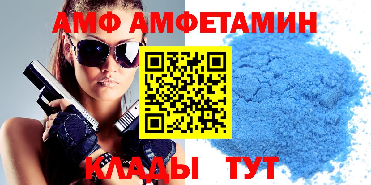 Амфетамин Premium Ханты-Мансийск
