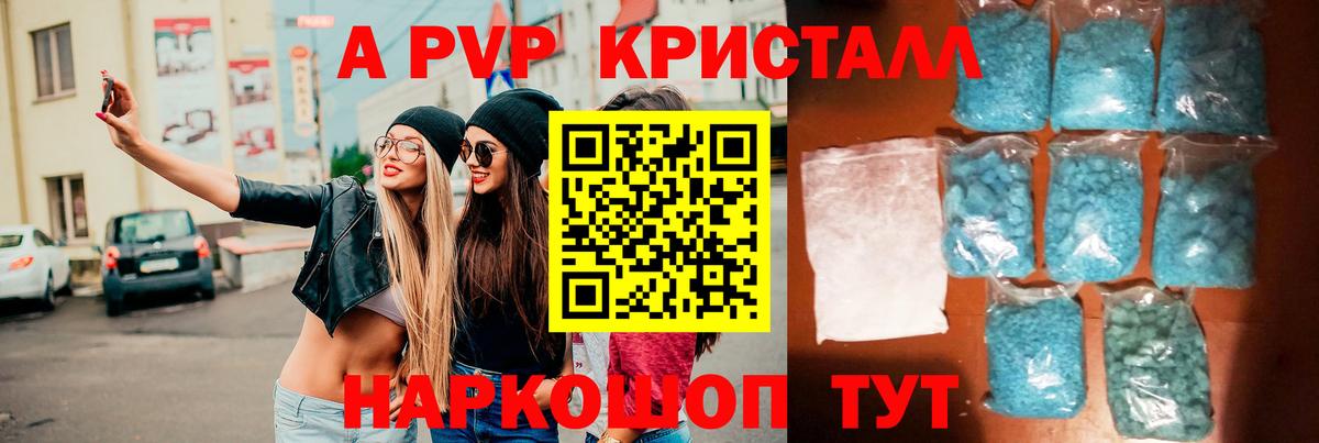 Ханты-Мансийск  А ПВП СК  Вход с VPN  как найти закладки  A-PVP крисы CK  Альфа ПВП 