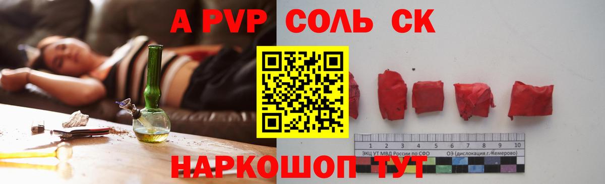 А ПВП крисы CK Ханты-Мансийск