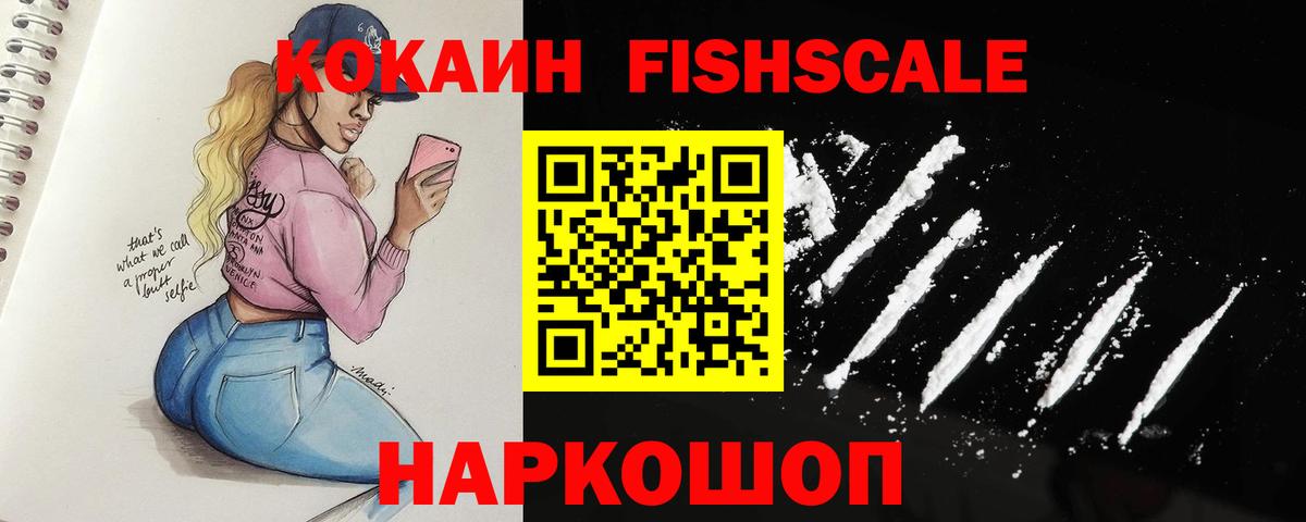 Ханты-Мансийск  Cocaine 97%  Вход с VPN 