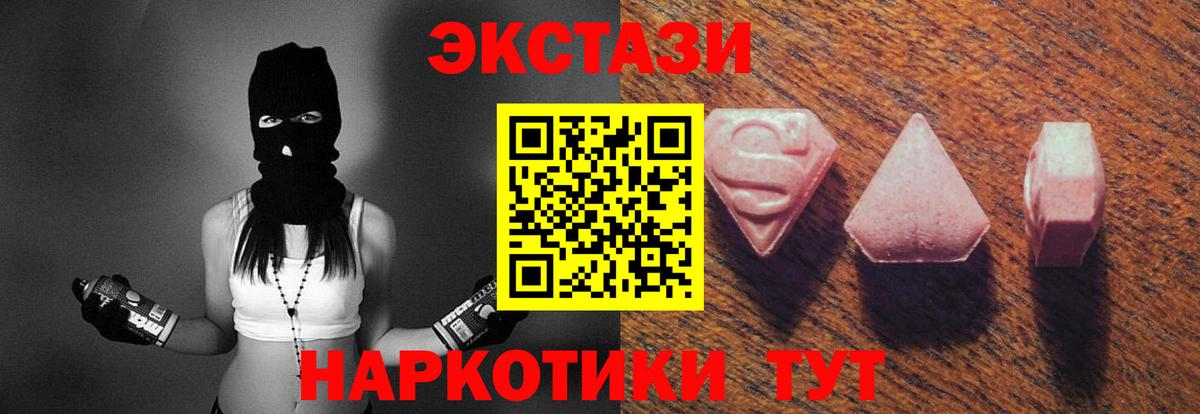 Ecstasy mix Ханты-Мансийск