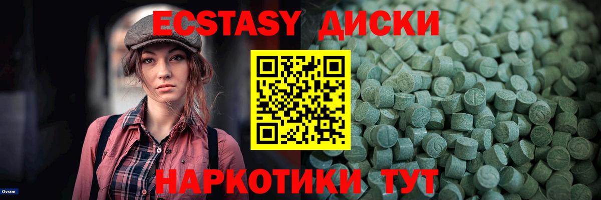 Ecstasy Дубай  ЭКСТАЗИ диски  Вход с VPN  Ханты-Мансийск 