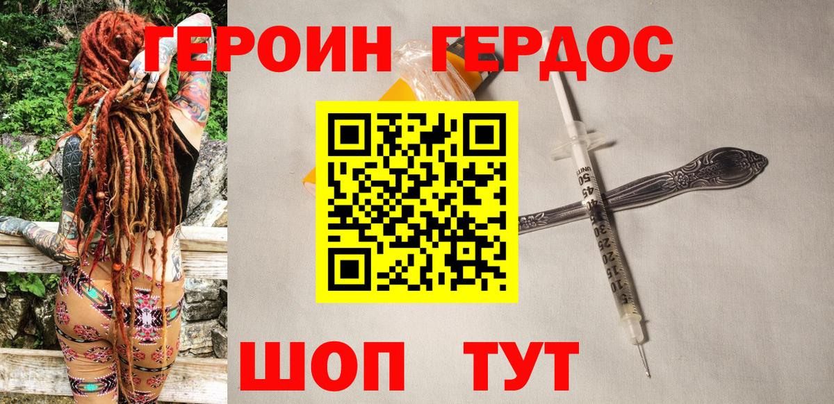 ГЕРОИН Афган  Вход с VPN  Ханты-Мансийск 