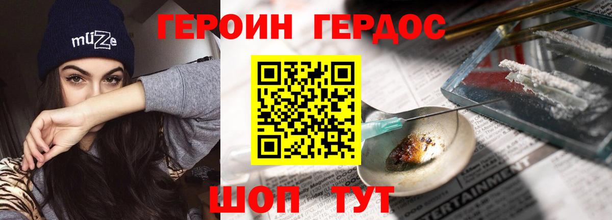 ГЕРОИН афганец Ханты-Мансийск