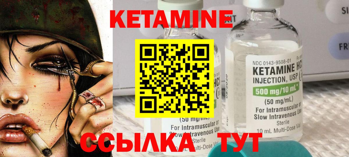 Ханты-Мансийск  Кетамин ketamine  Вход с VPN 