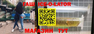 синтетический гашиш Новокубанск