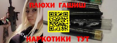 синтетический гашиш Новокубанск