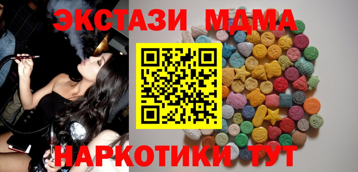 МДМА кристаллы Ханты-Мансийск