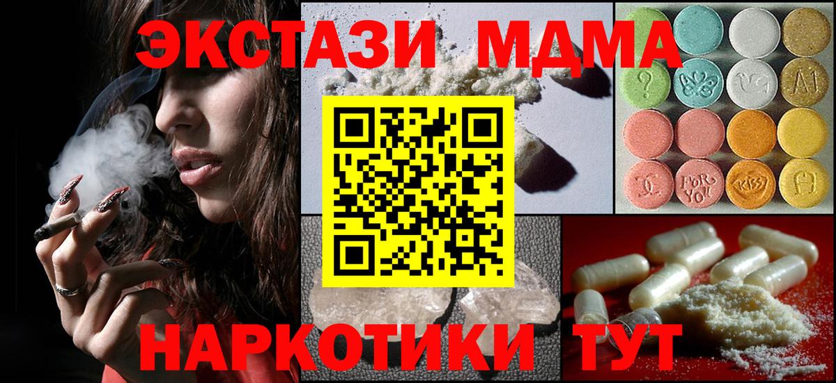 МДМА VHQ  Вход с VPN  Ханты-Мансийск  MDMA Molly 