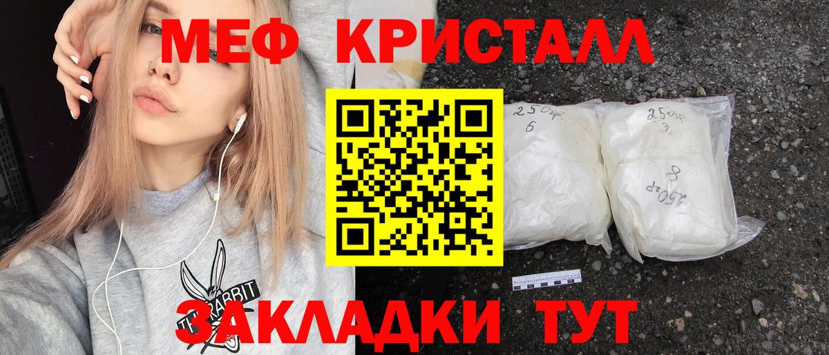 Меф кристаллы Ханты-Мансийск