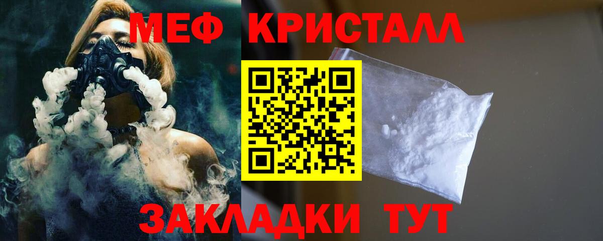 МЕФ  МЕФ кристаллы  Вход с VPN  Мефедрон mephedrone  Ханты-Мансийск 