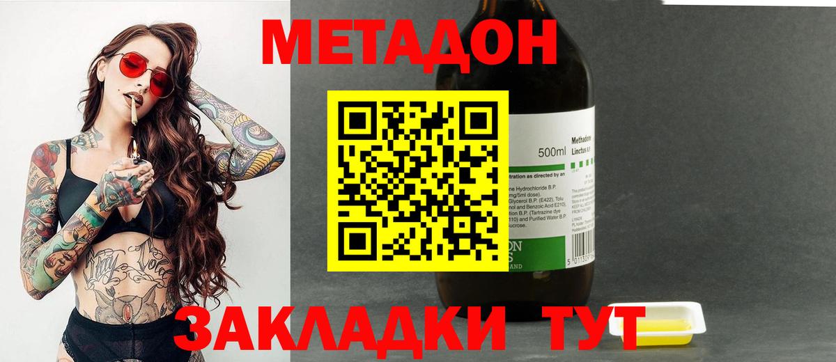 МЕТАДОН methadone  Вход с VPN  площадка телеграм  Ханты-Мансийск 