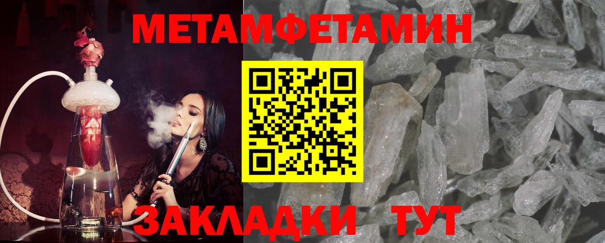 Ханты-Мансийск  МЕТАМФЕТАМИН пудра  Вход с VPN  Первитин  МЕТАМФЕТАМИН пудра 