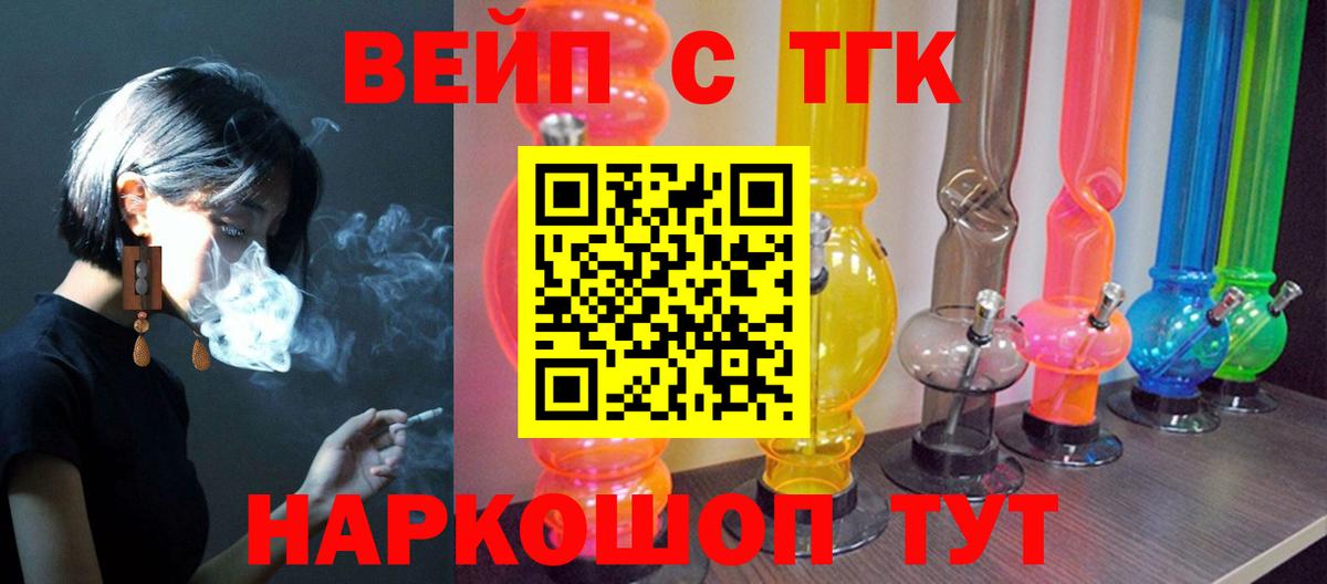 Ханты-Мансийск  ТГК THC oil  Вход с VPN  где купить   ТГК концентрат 