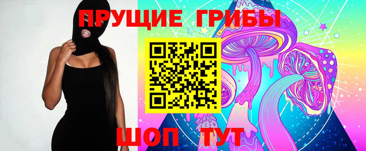 Псилоцибиновые грибы мицелий Ханты-Мансийск